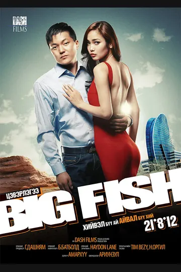 Affiche de Big Fish
