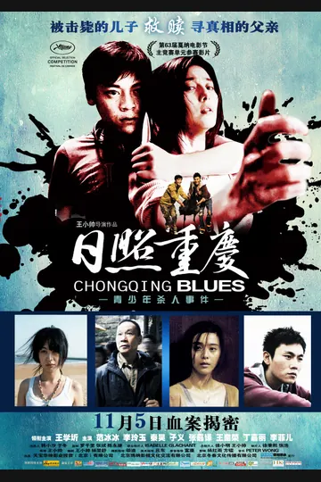 Affiche de Chongqing Blues