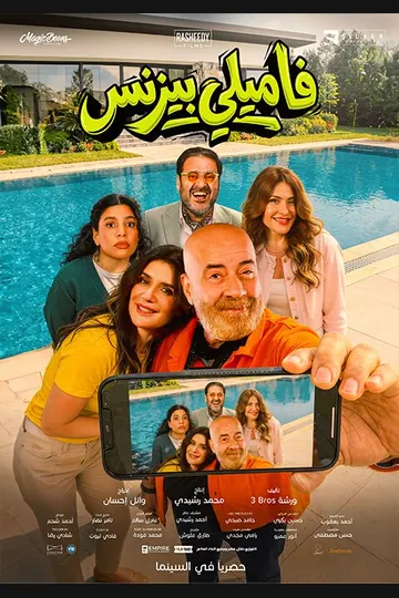 Affiche de Family Business