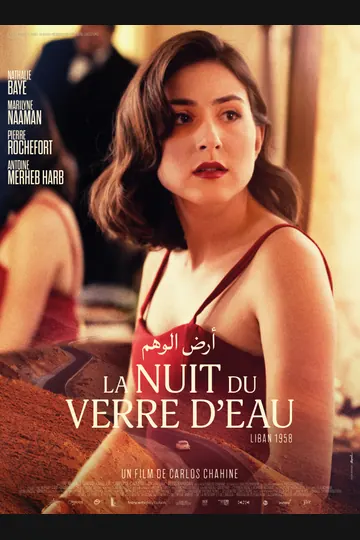 Affiche de La Nuit du chasseur