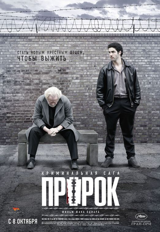 Affiche du film Un prophète